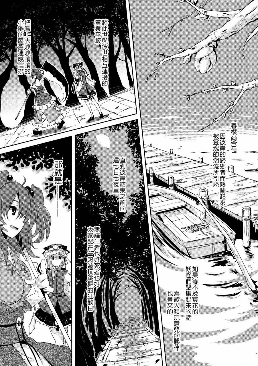 彼岸的大缘日韩漫全集-全一话无删减无遮挡章节图片 