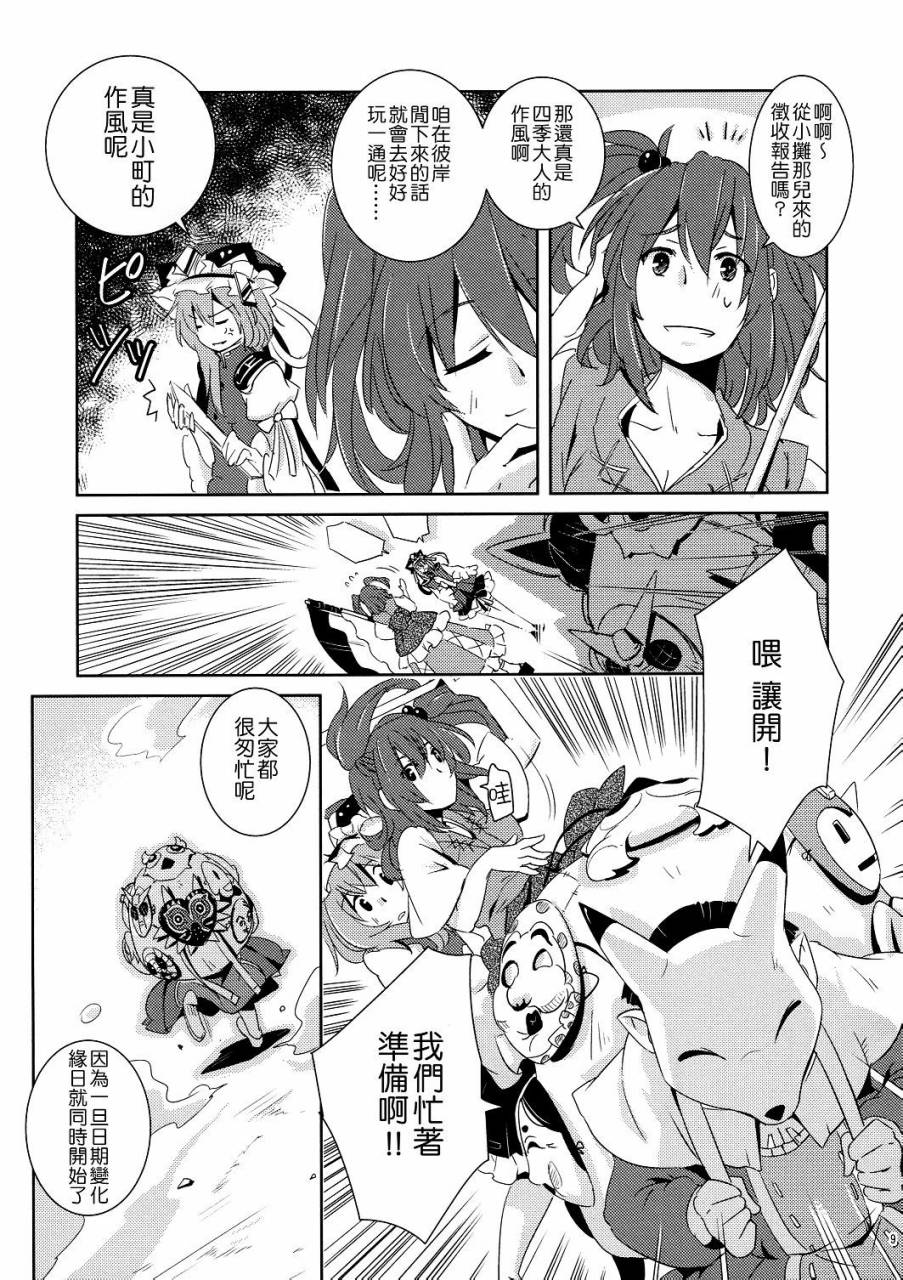 彼岸的大缘日韩漫全集-全一话无删减无遮挡章节图片 