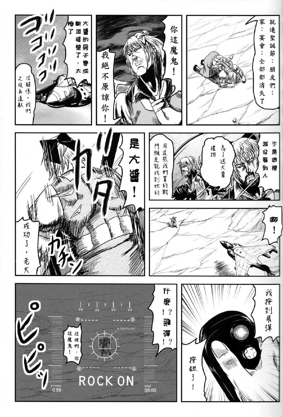 大妖精韩漫全集-全一话无删减无遮挡章节图片 