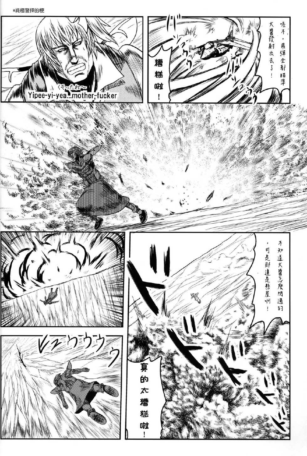 大妖精韩漫全集-全一话无删减无遮挡章节图片 