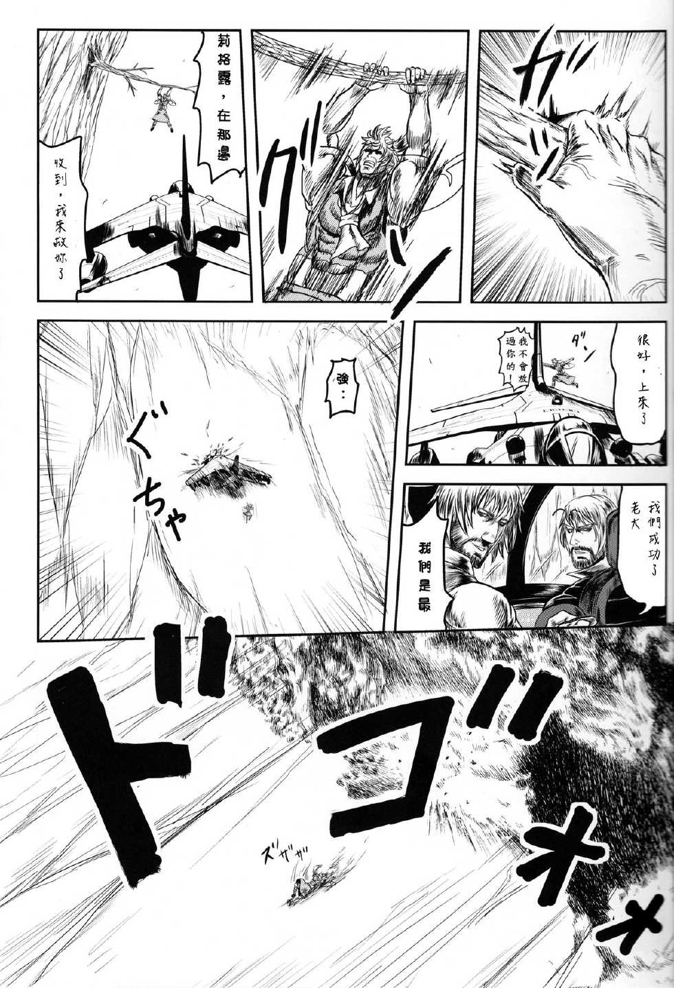 大妖精韩漫全集-全一话无删减无遮挡章节图片 