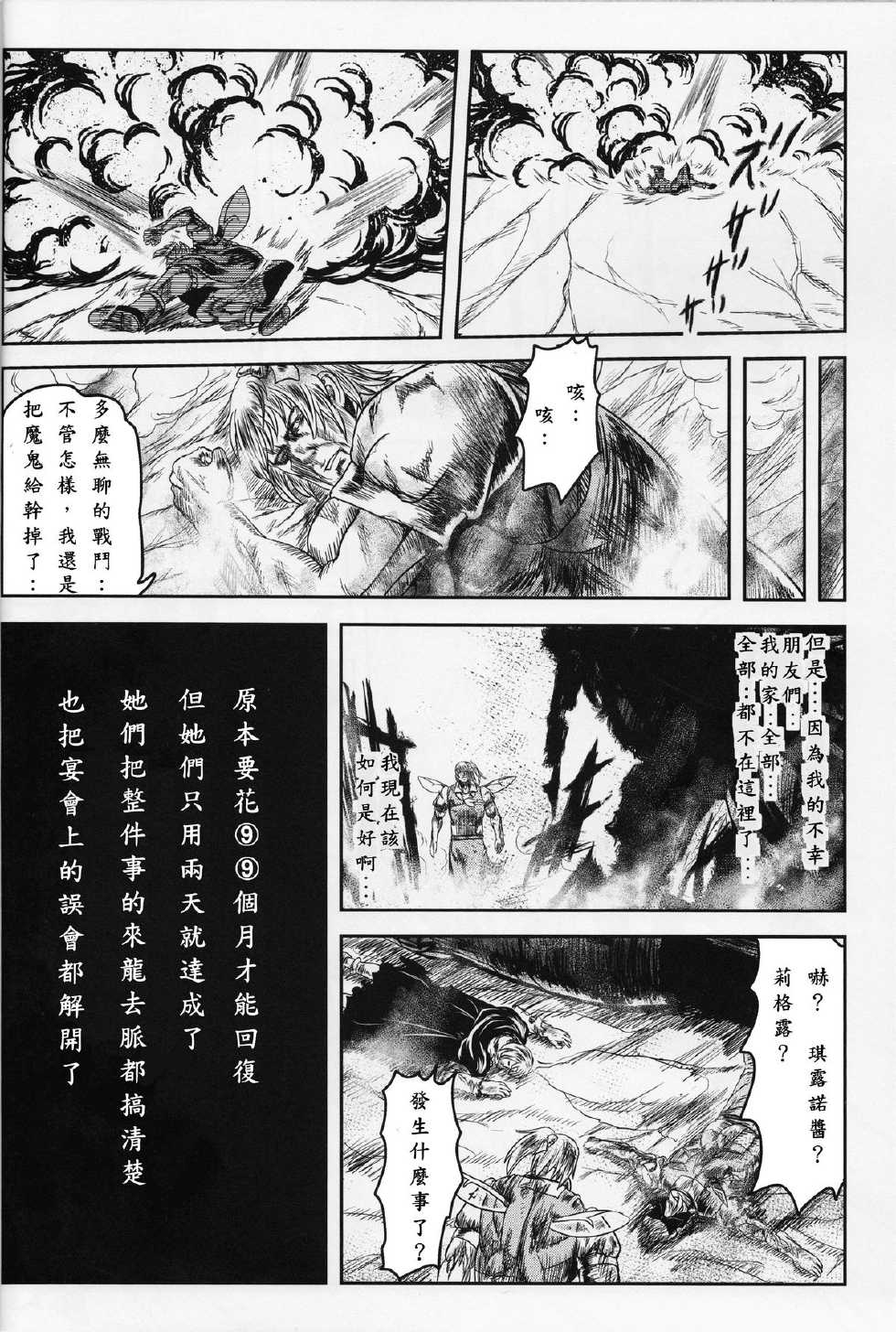 大妖精韩漫全集-全一话无删减无遮挡章节图片 