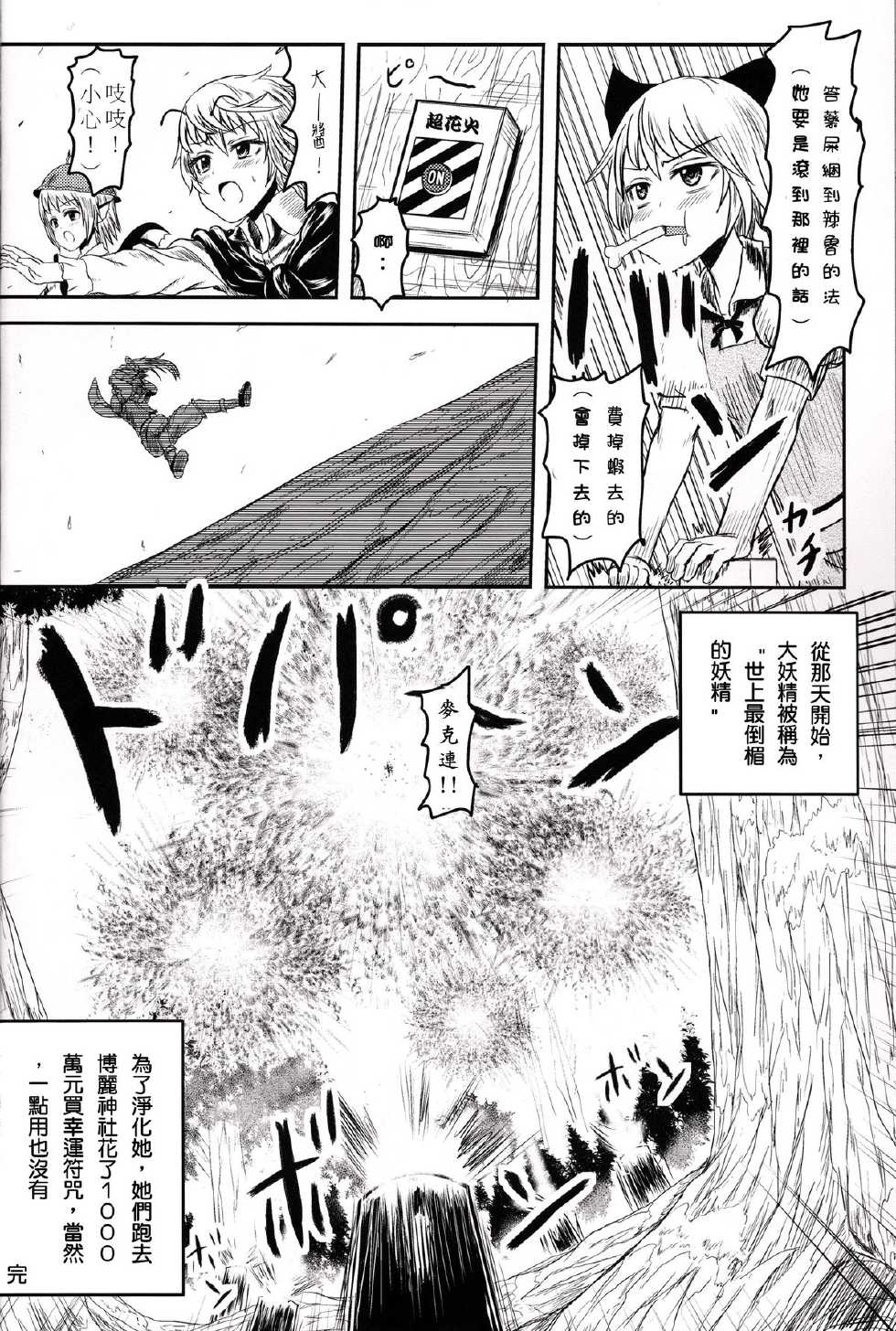 大妖精韩漫全集-全一话无删减无遮挡章节图片 