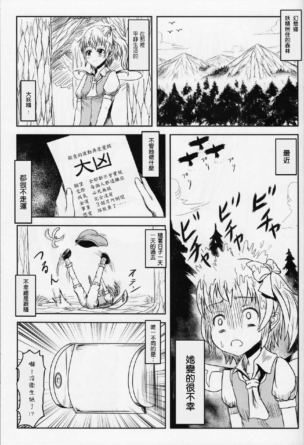 大妖精韩漫全集-全一话无删减无遮挡章节图片 