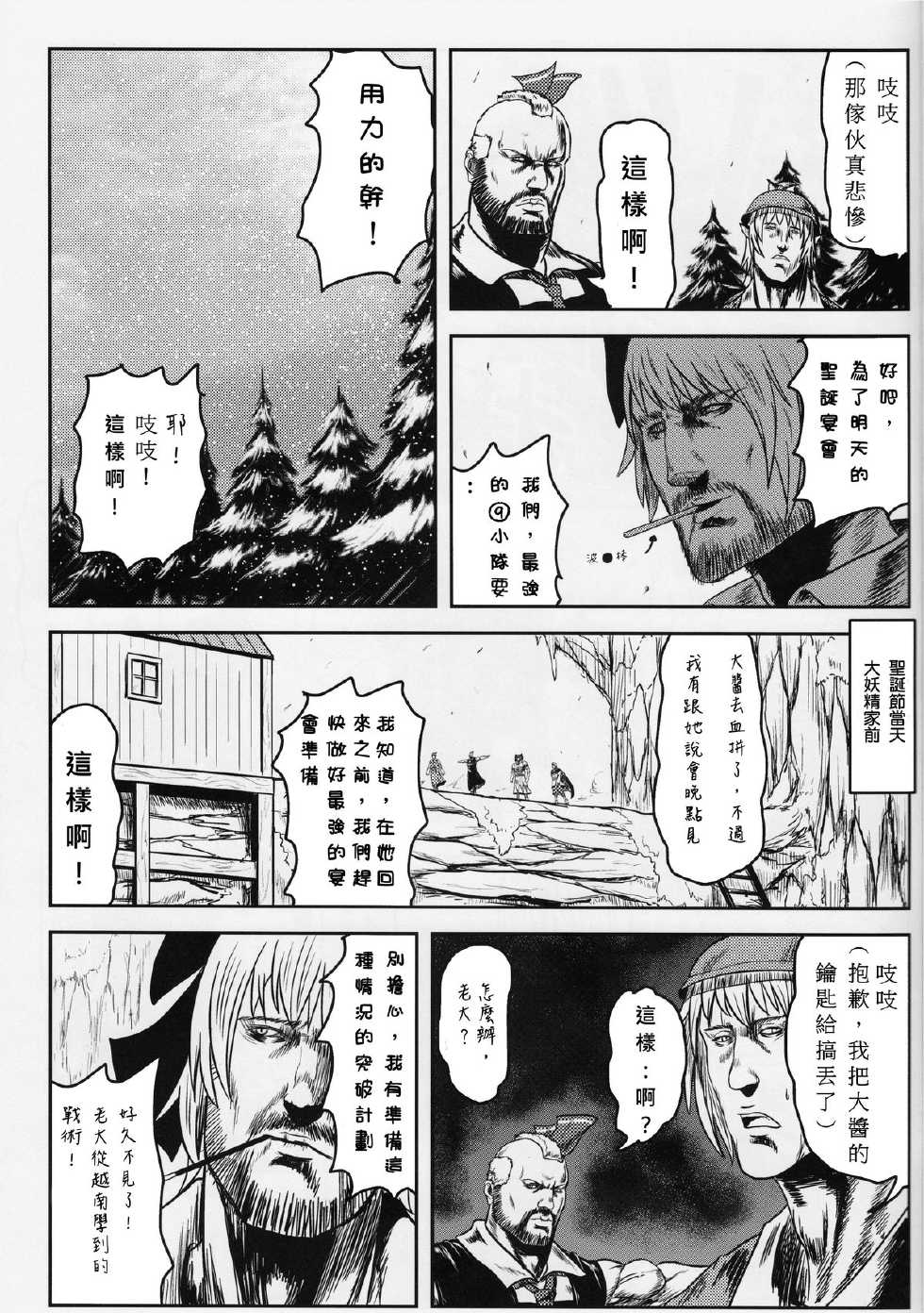 大妖精韩漫全集-全一话无删减无遮挡章节图片 