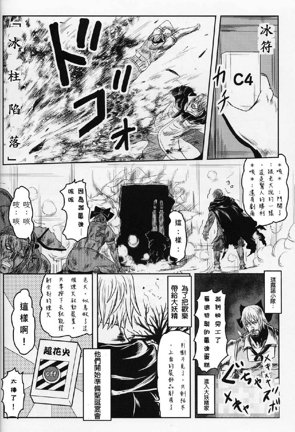 大妖精韩漫全集-全一话无删减无遮挡章节图片 