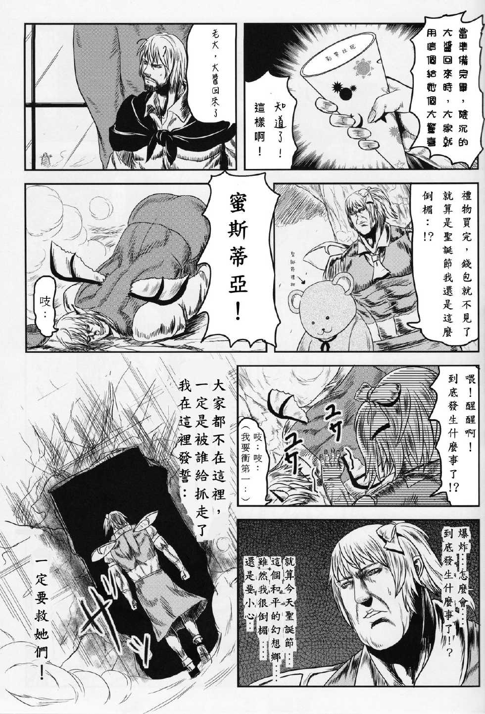 大妖精韩漫全集-全一话无删减无遮挡章节图片 