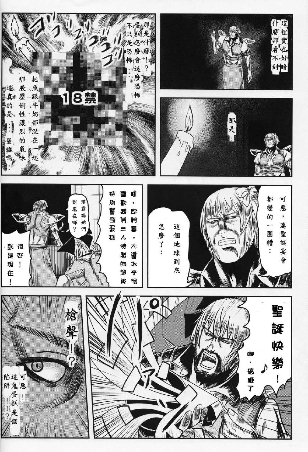 大妖精韩漫全集-全一话无删减无遮挡章节图片 