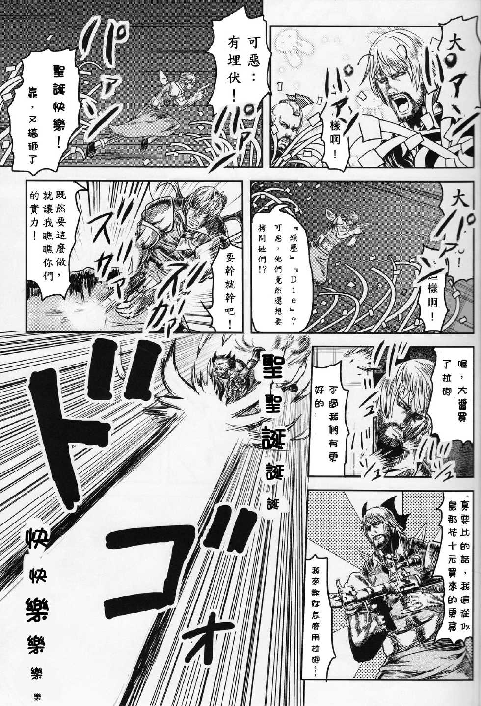 大妖精韩漫全集-全一话无删减无遮挡章节图片 