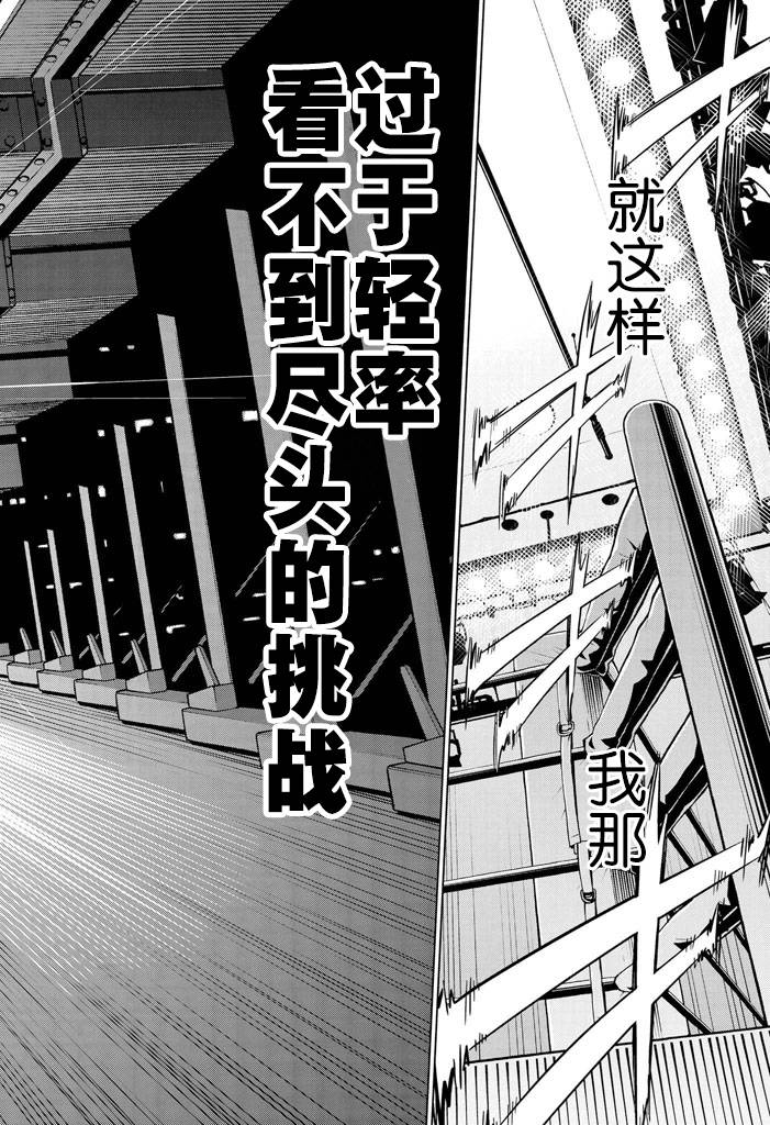 花斗-The Last Girl Standing-韩漫全集-第01话无删减无遮挡章节图片 
