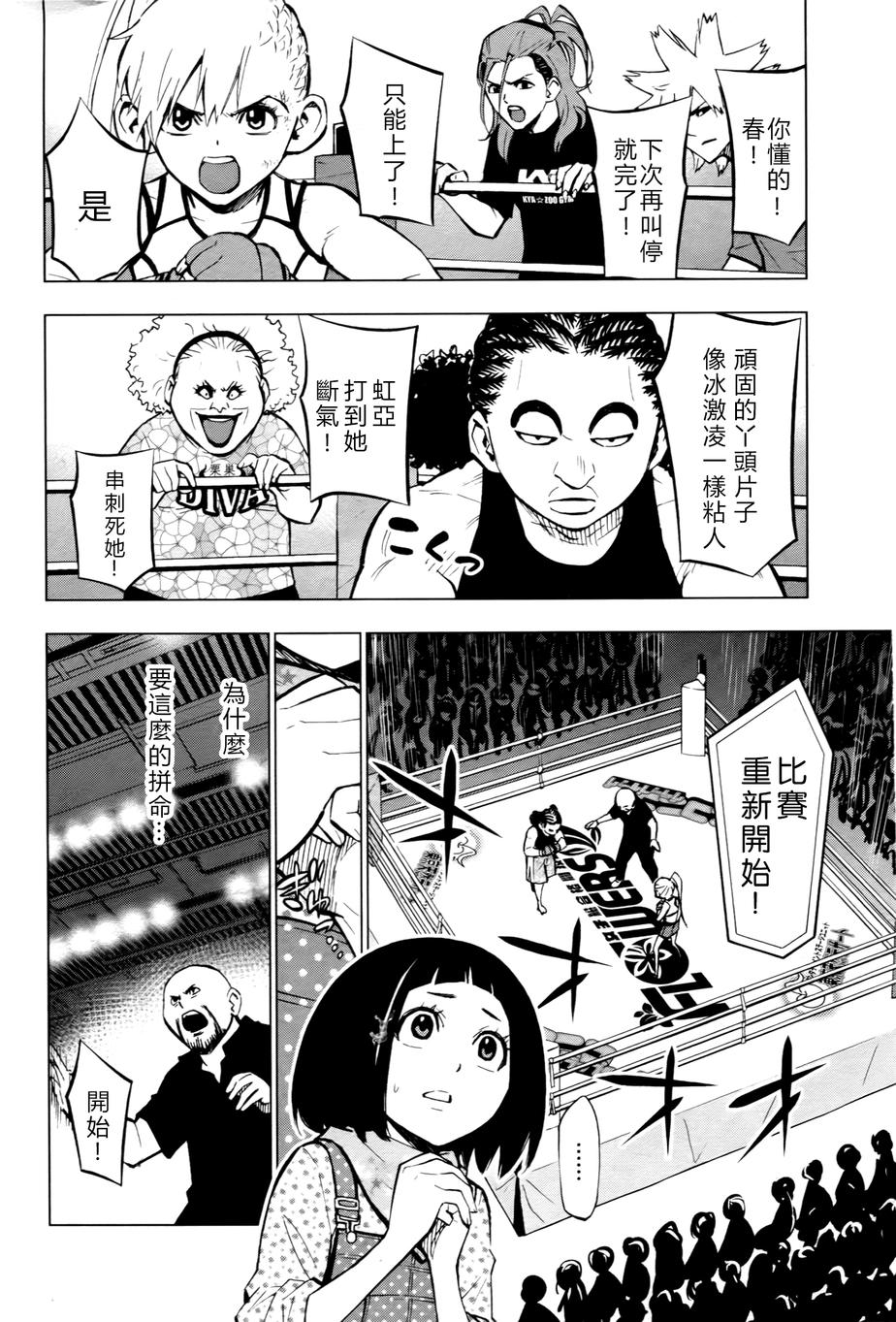 花斗-The Last Girl Standing-韩漫全集-第04话无删减无遮挡章节图片 