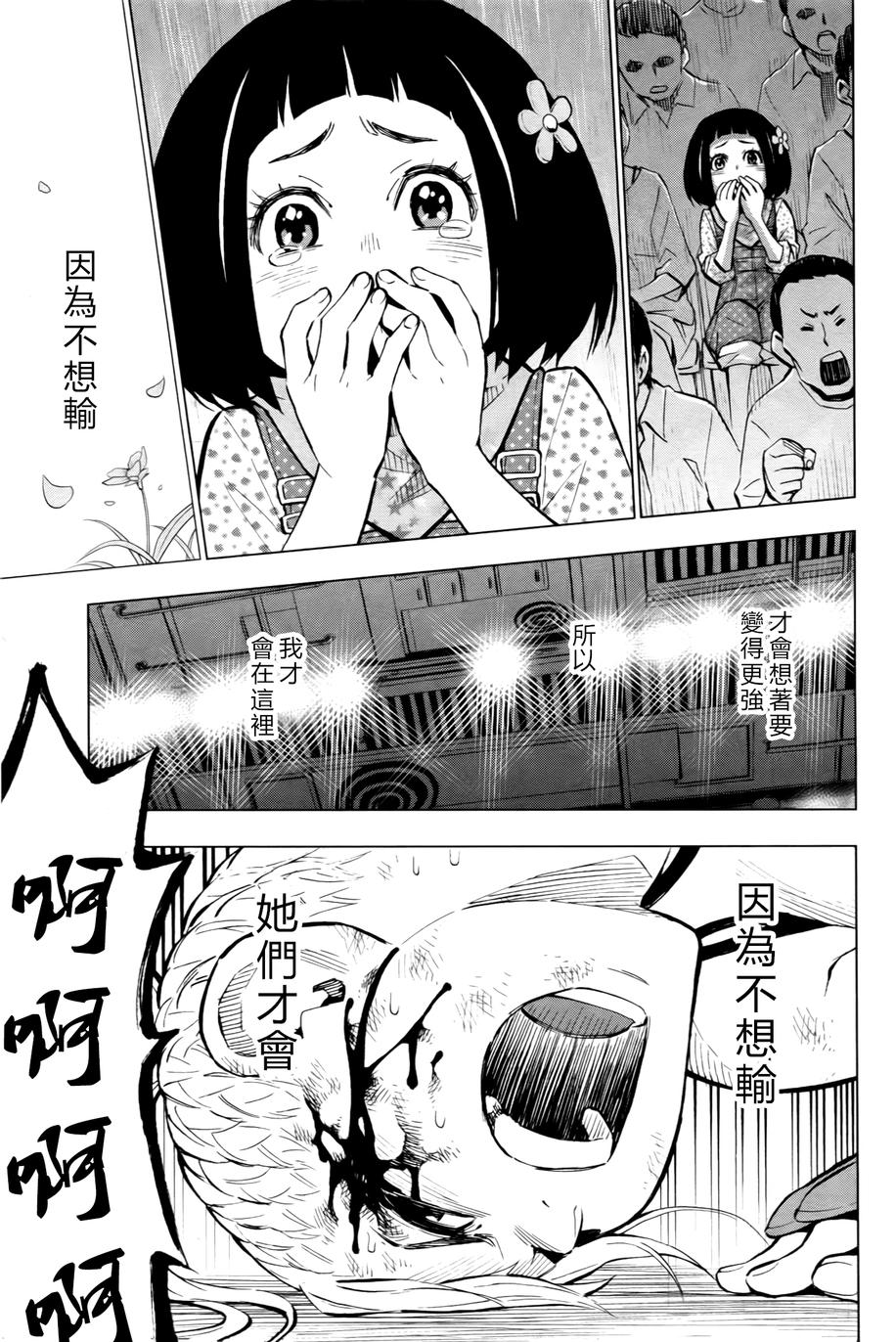 花斗-The Last Girl Standing-韩漫全集-第04话无删减无遮挡章节图片 