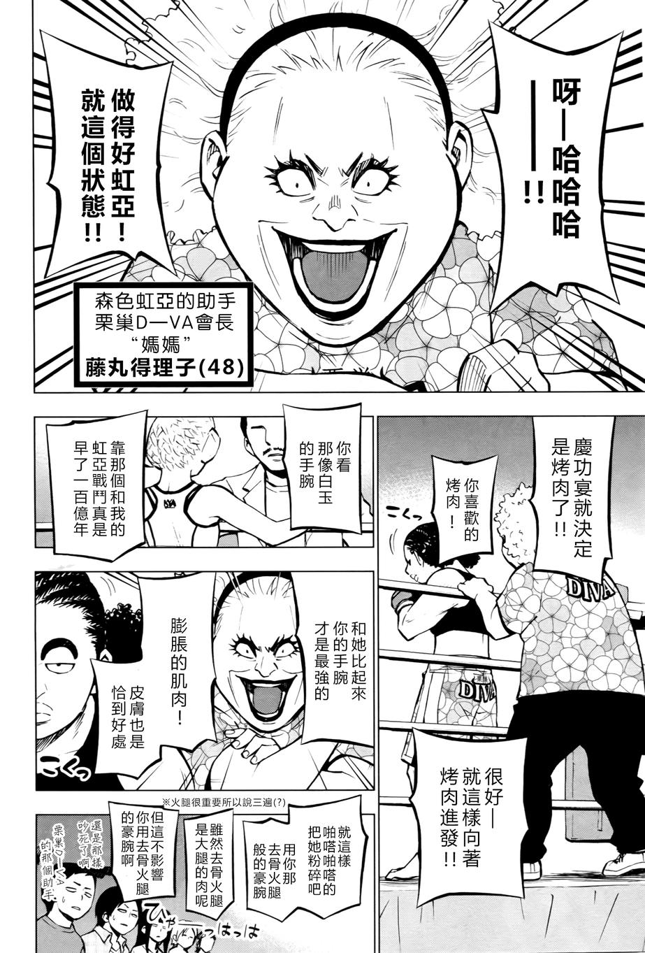 花斗-The Last Girl Standing-韩漫全集-第04话无删减无遮挡章节图片 