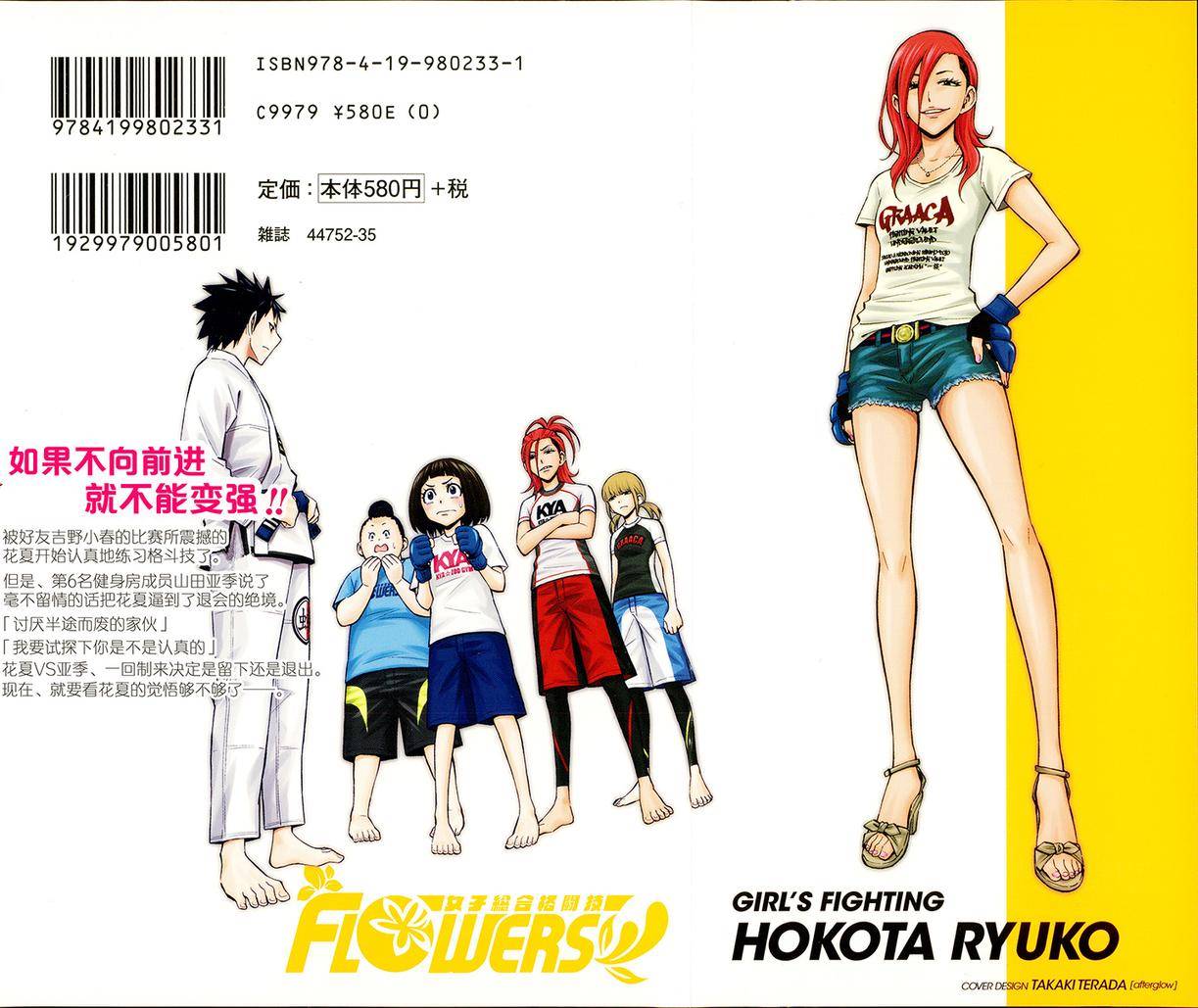 花斗-The Last Girl Standing-韩漫全集-第06话无删减无遮挡章节图片 