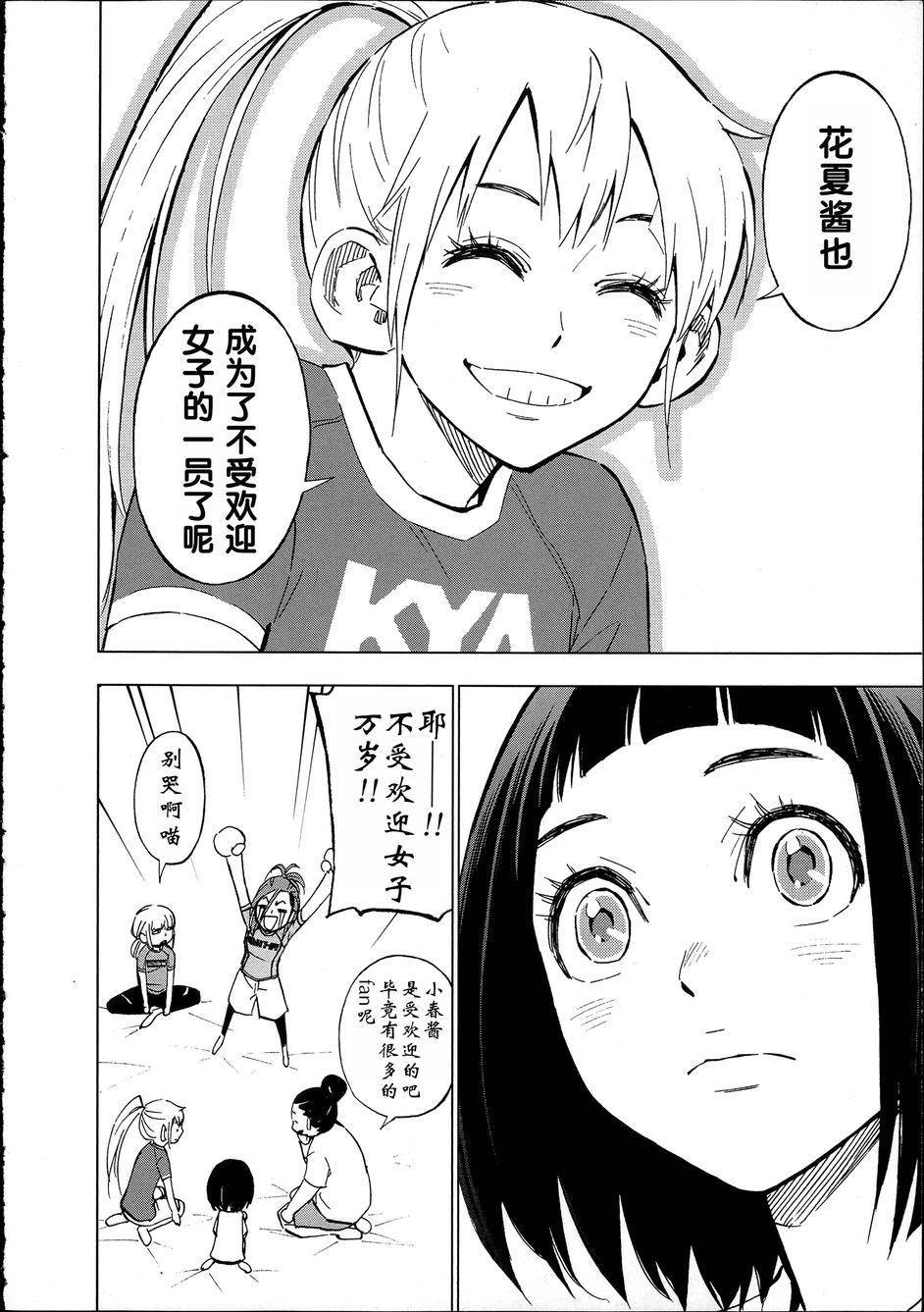 花斗-The Last Girl Standing-韩漫全集-第06话无删减无遮挡章节图片 