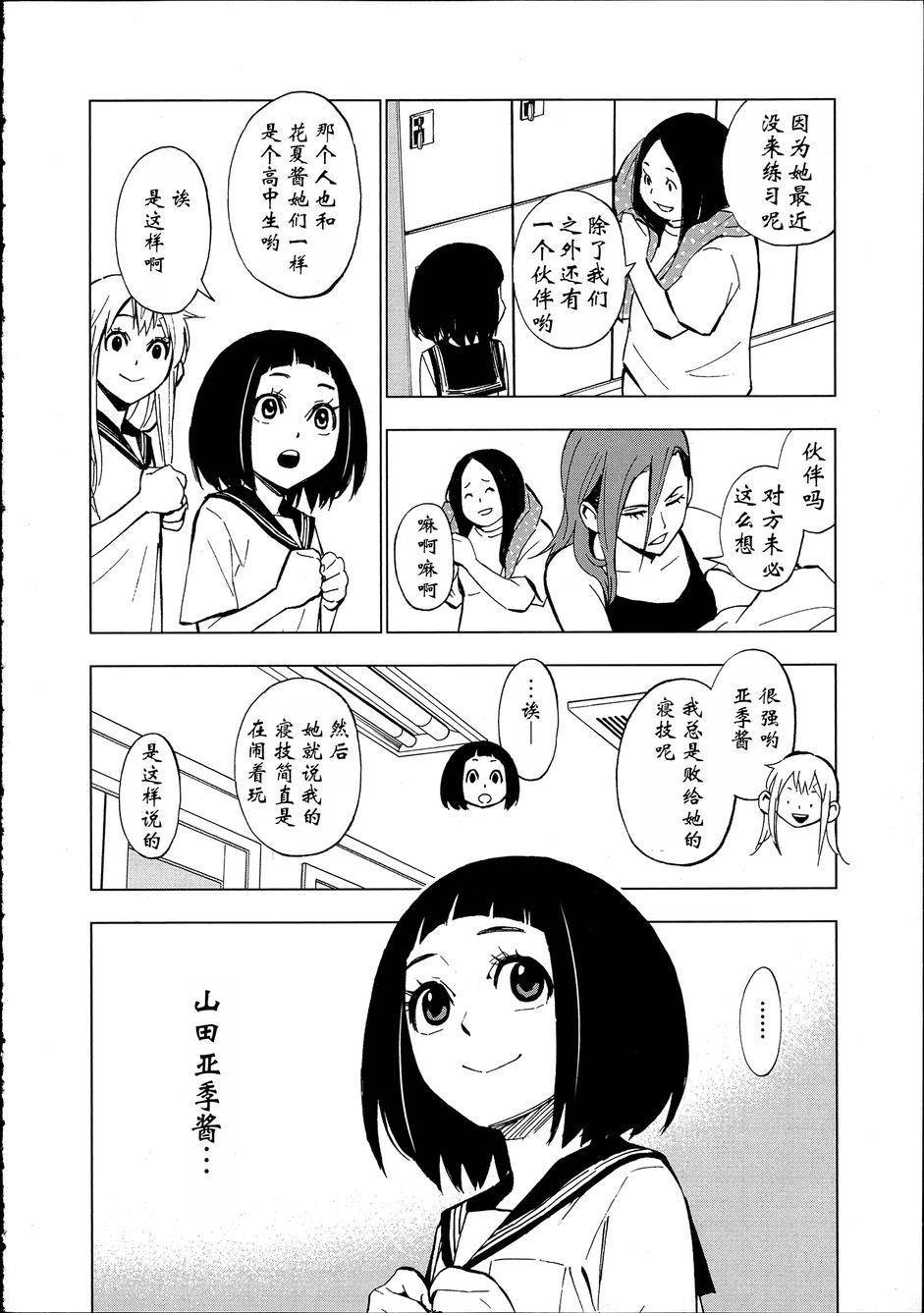 花斗-The Last Girl Standing-韩漫全集-第06话无删减无遮挡章节图片 