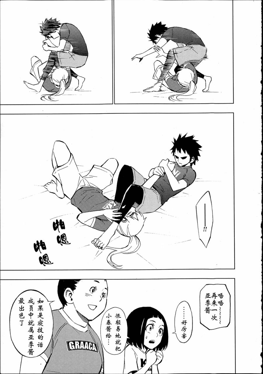 花斗-The Last Girl Standing-韩漫全集-第07话无删减无遮挡章节图片 