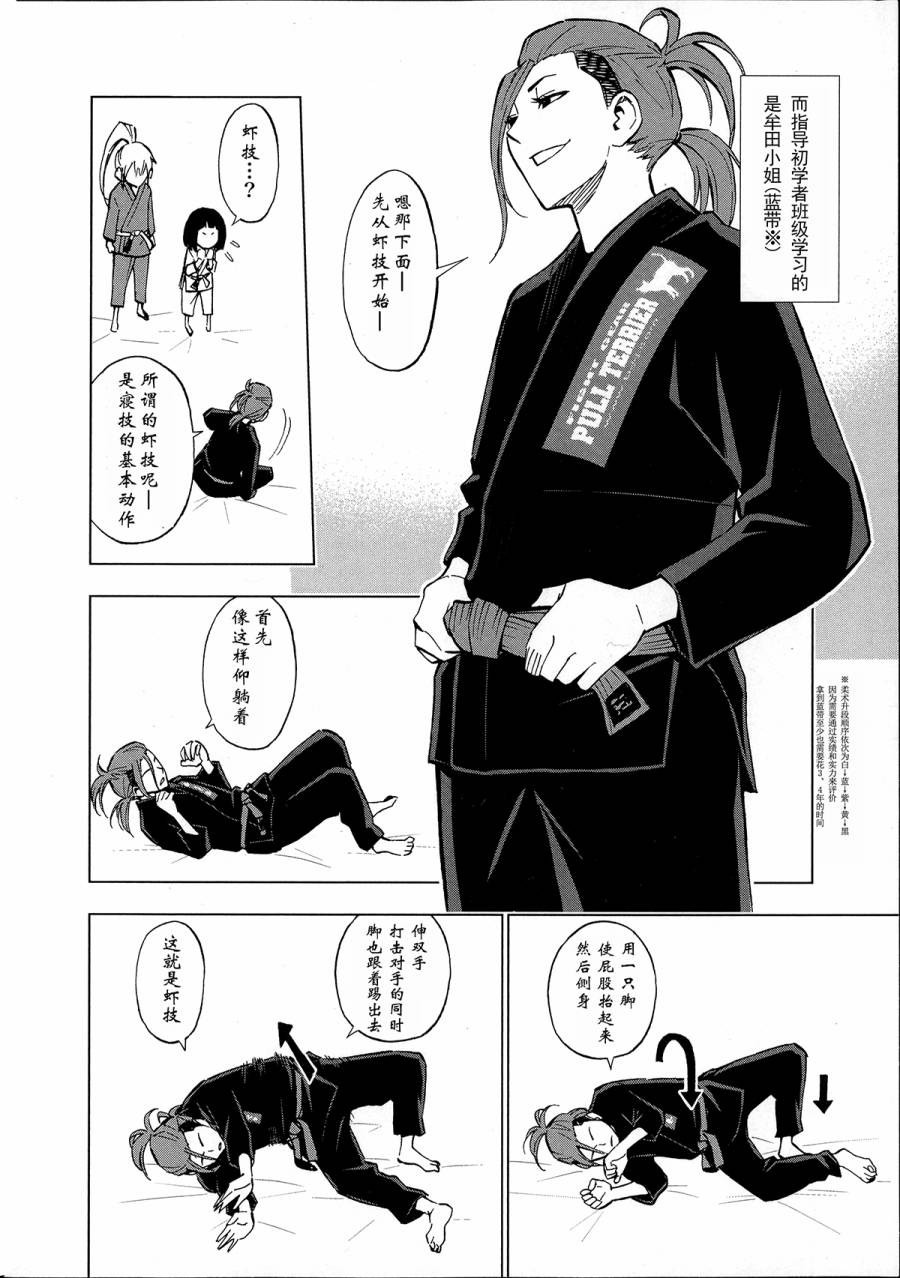 花斗-The Last Girl Standing-韩漫全集-第07话无删减无遮挡章节图片 