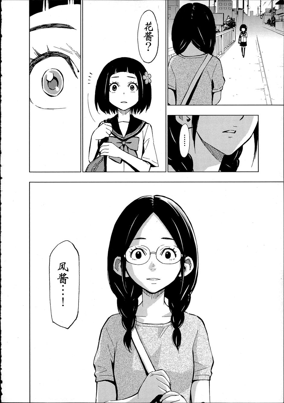 花斗-The Last Girl Standing-韩漫全集-第08话无删减无遮挡章节图片 