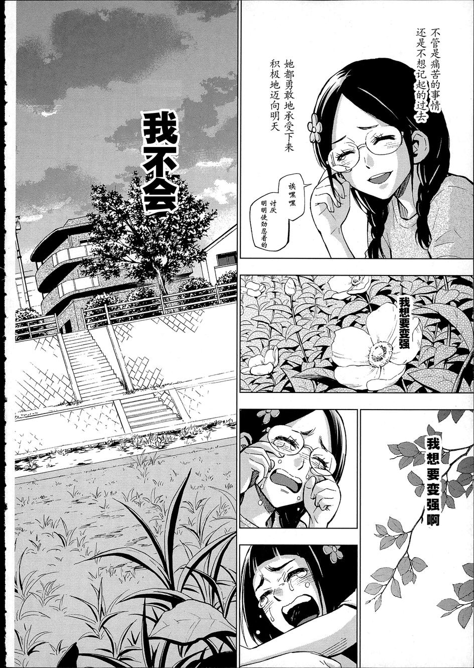 花斗-The Last Girl Standing-韩漫全集-第08话无删减无遮挡章节图片 