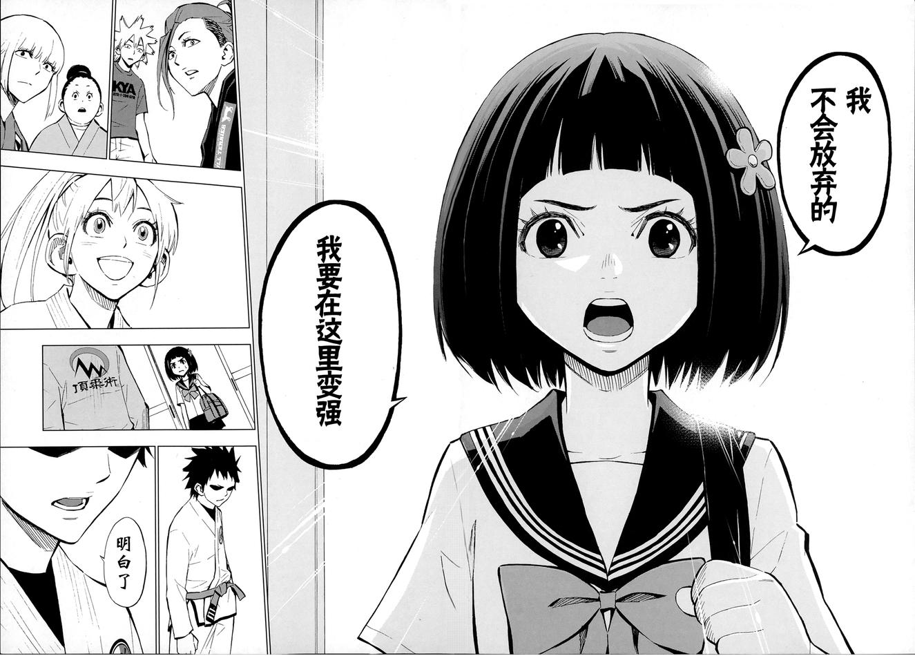 花斗-The Last Girl Standing-韩漫全集-第08话无删减无遮挡章节图片 