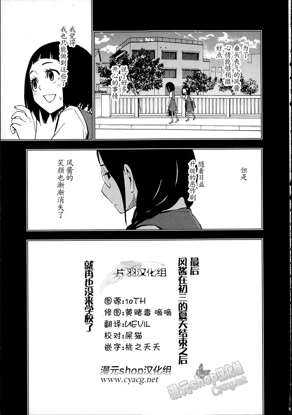 花斗-The Last Girl Standing-韩漫全集-第08话无删减无遮挡章节图片 