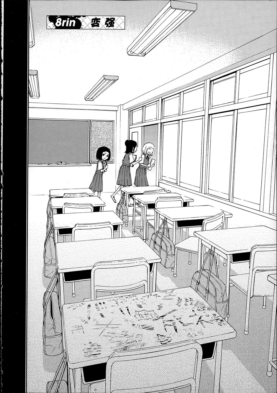 花斗-The Last Girl Standing-韩漫全集-第08话无删减无遮挡章节图片 