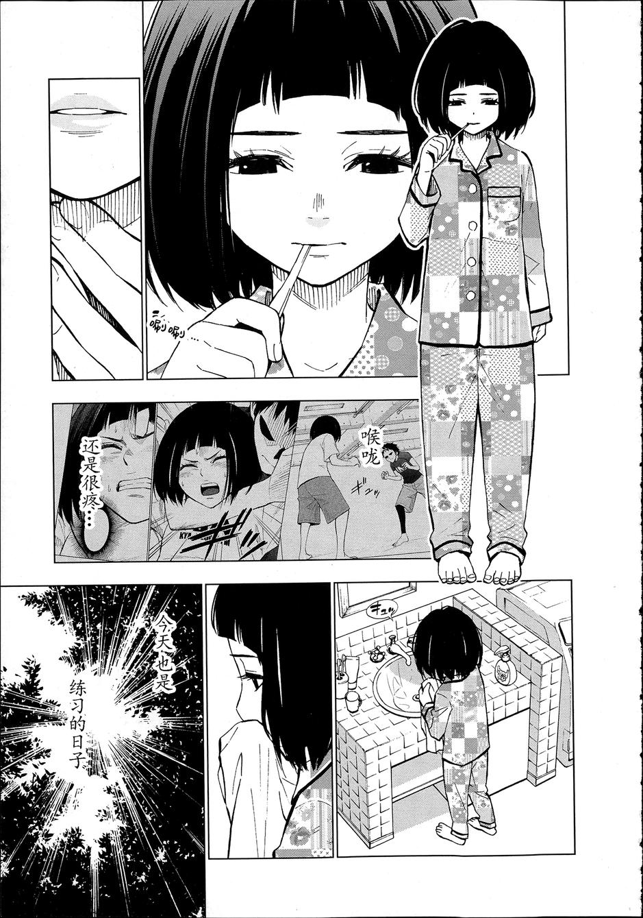 花斗-The Last Girl Standing-韩漫全集-第08话无删减无遮挡章节图片 