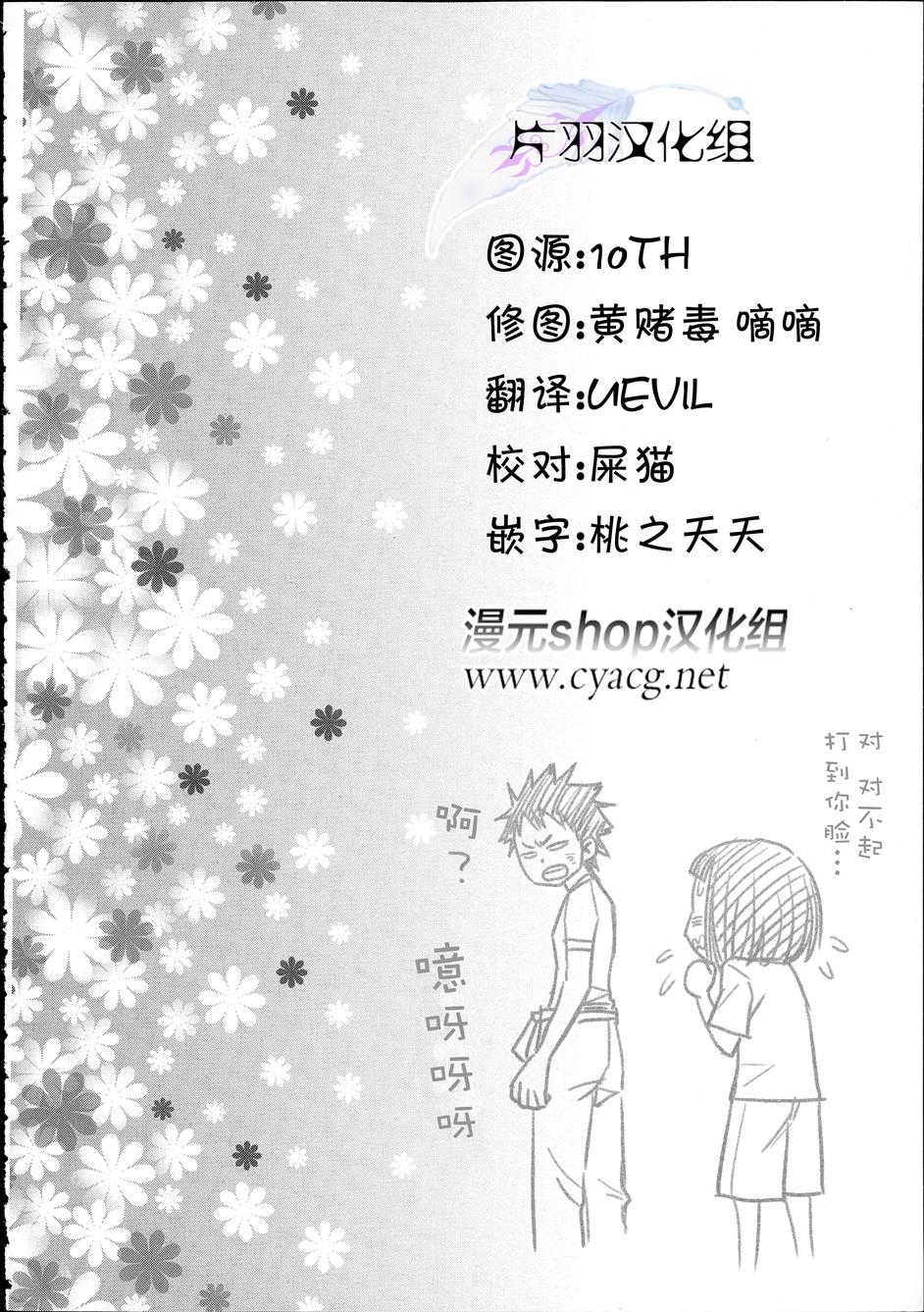 花斗-The Last Girl Standing-韩漫全集-第09话无删减无遮挡章节图片 