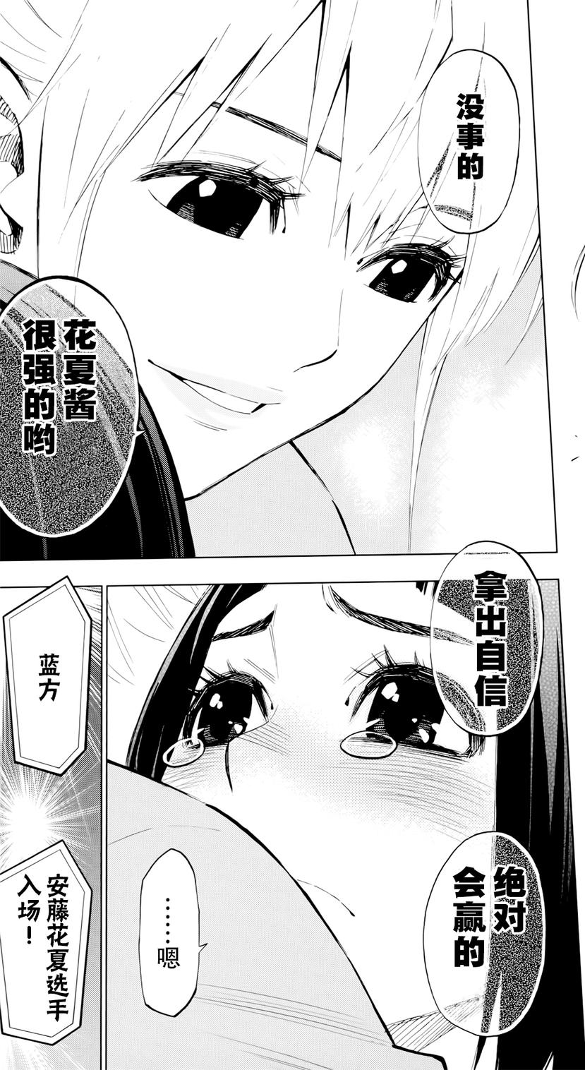 花斗-The Last Girl Standing-韩漫全集-第13话无删减无遮挡章节图片 