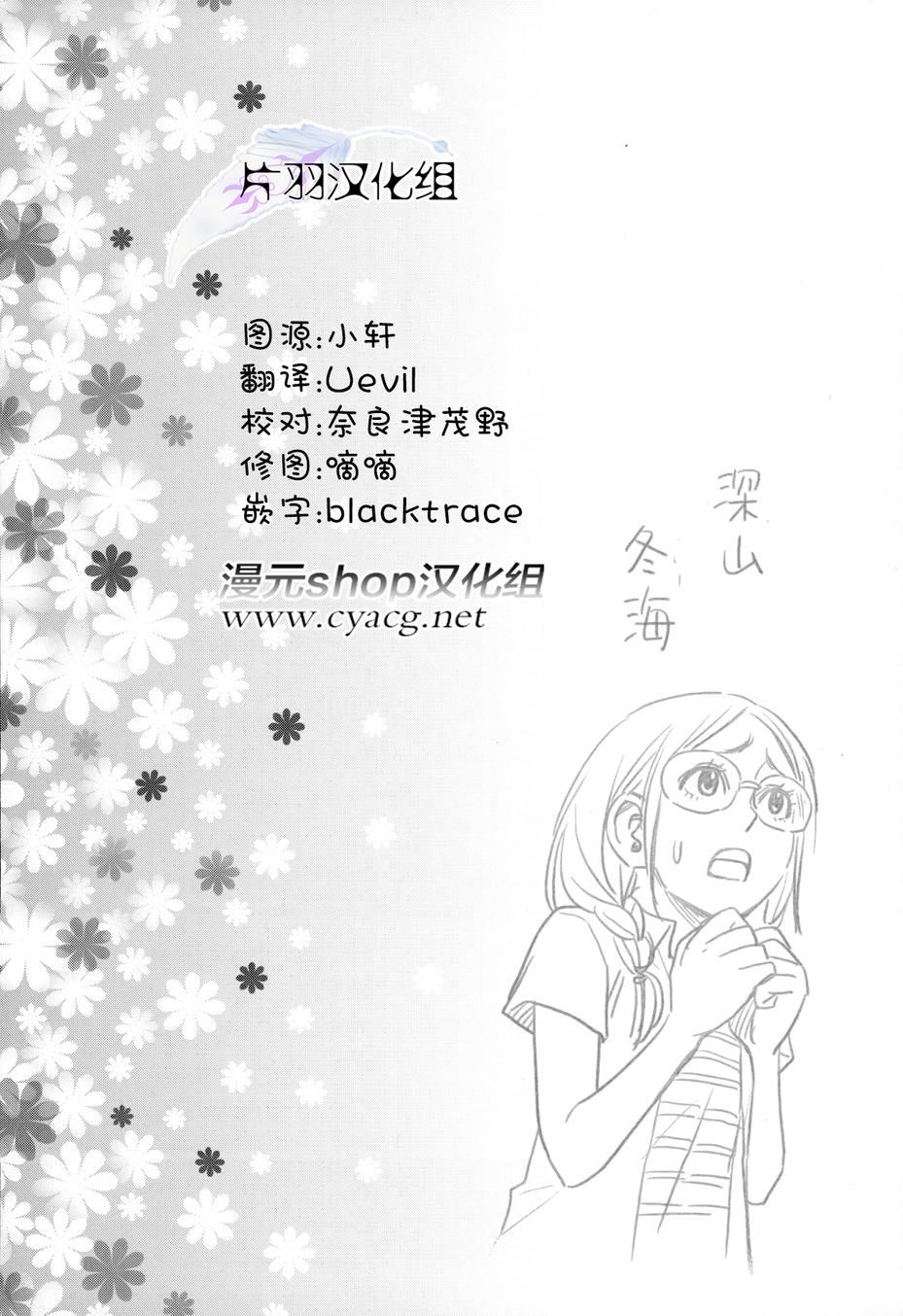 花斗-The Last Girl Standing-韩漫全集-第13话无删减无遮挡章节图片 