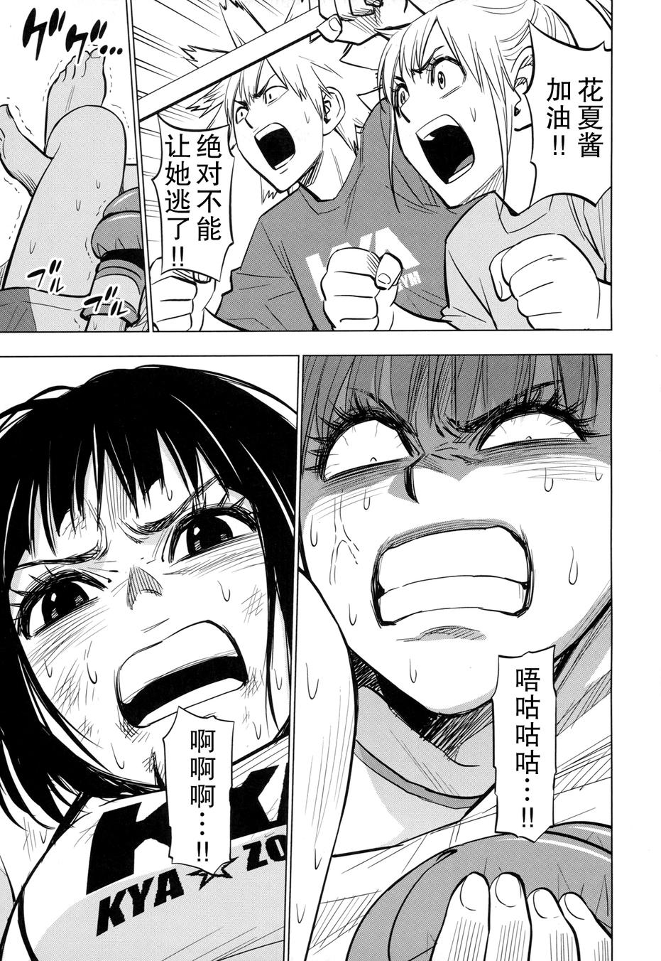 花斗-The Last Girl Standing-韩漫全集-第15话无删减无遮挡章节图片 