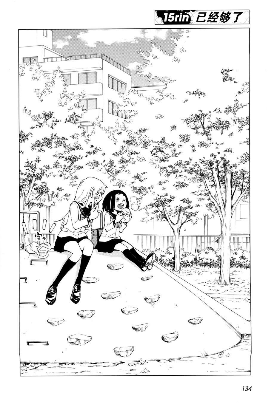 花斗-The Last Girl Standing-韩漫全集-第15话无删减无遮挡章节图片 