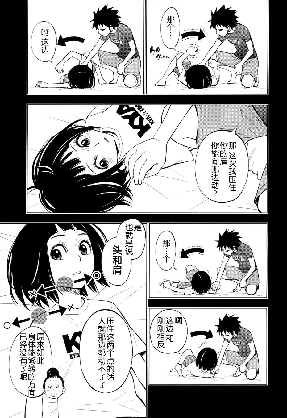 花斗-The Last Girl Standing-韩漫全集-第15话无删减无遮挡章节图片 