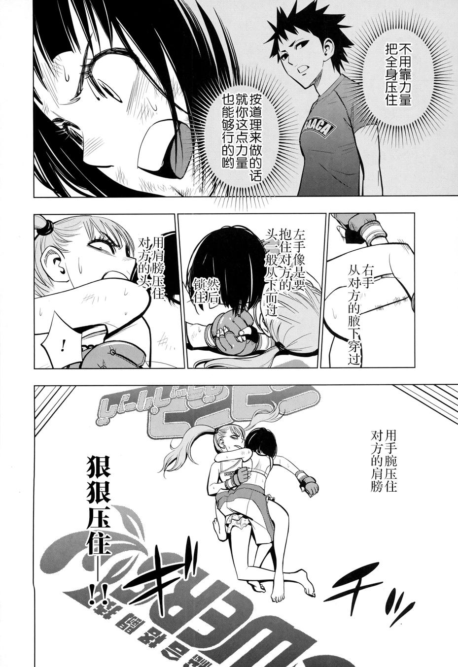 花斗-The Last Girl Standing-韩漫全集-第15话无删减无遮挡章节图片 