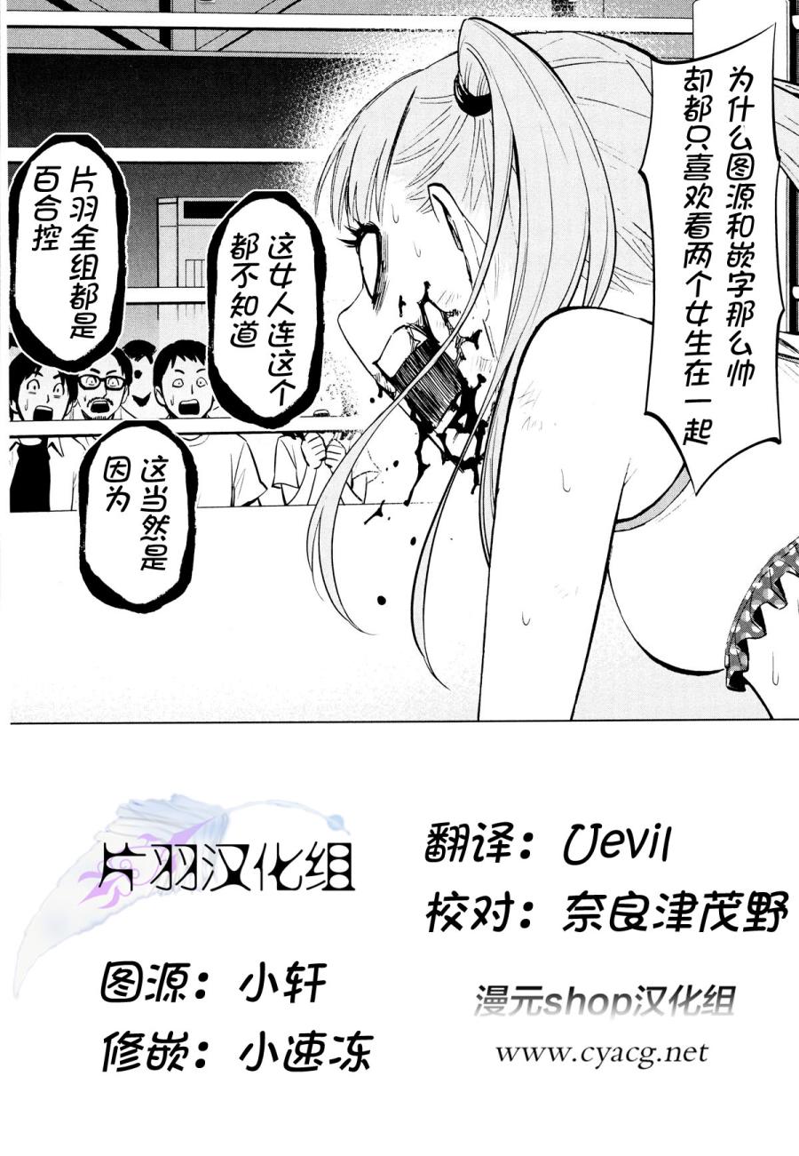 花斗-The Last Girl Standing-韩漫全集-第17话无删减无遮挡章节图片 