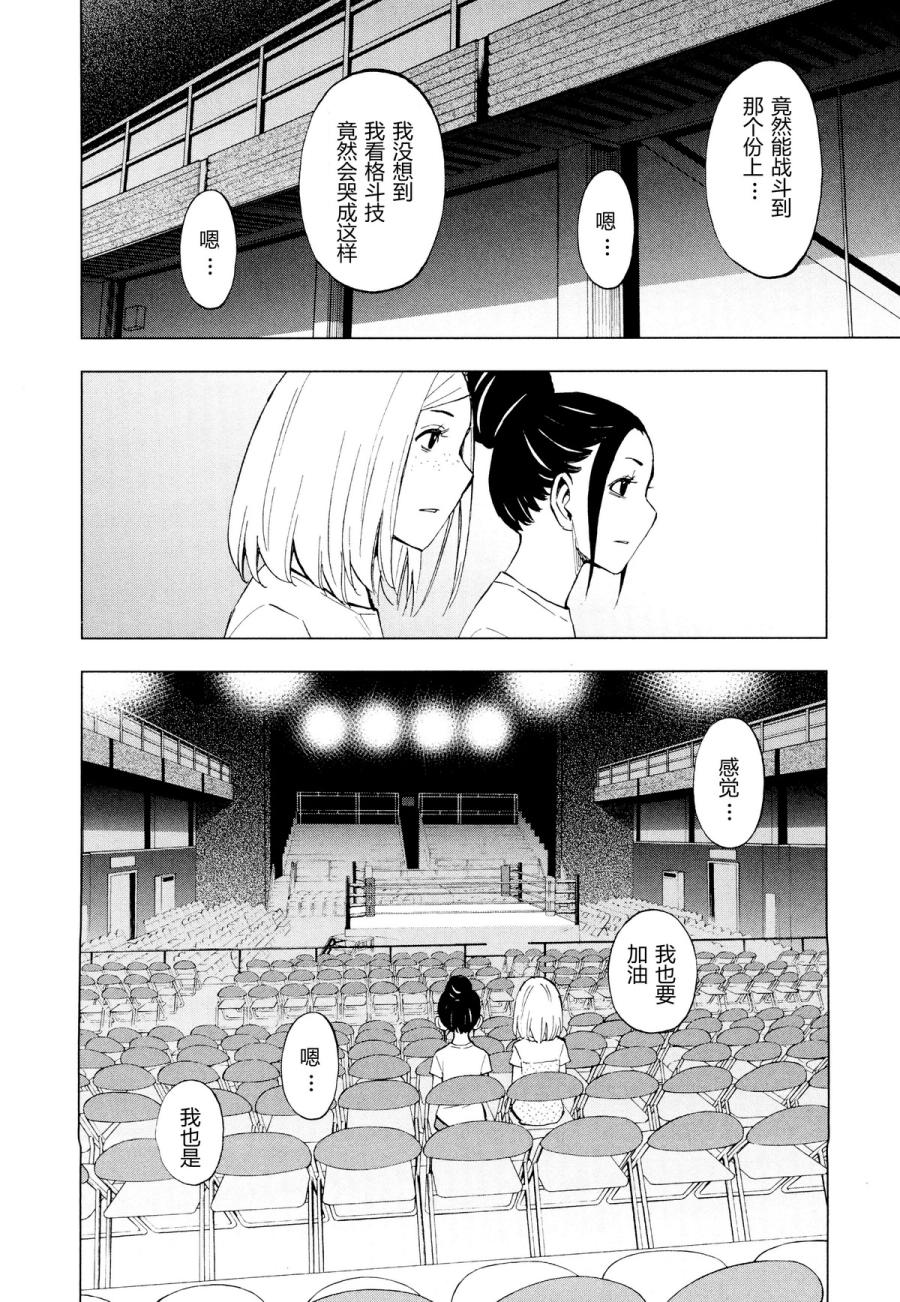 花斗-The Last Girl Standing-韩漫全集-第19话无删减无遮挡章节图片 