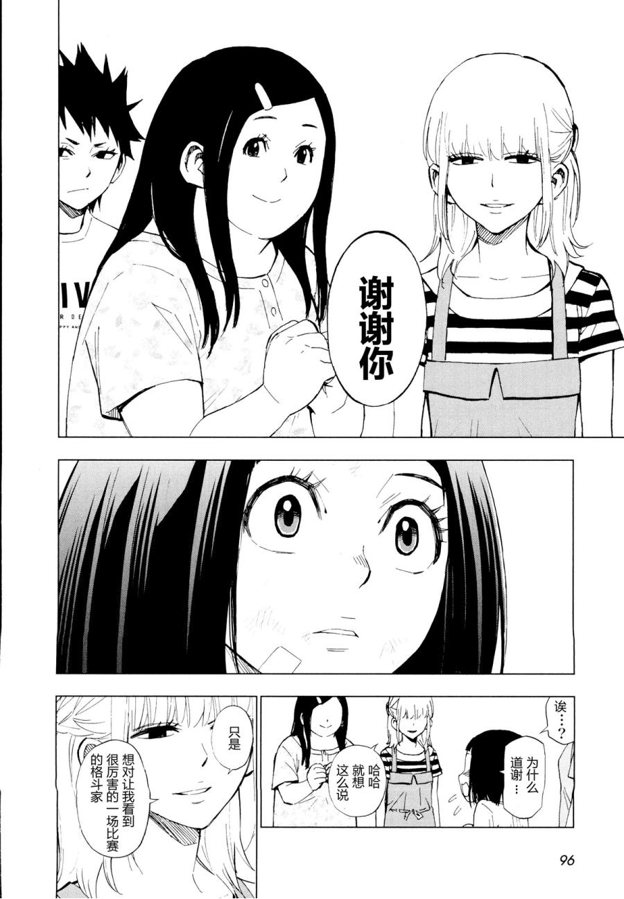 花斗-The Last Girl Standing-韩漫全集-第19话无删减无遮挡章节图片 
