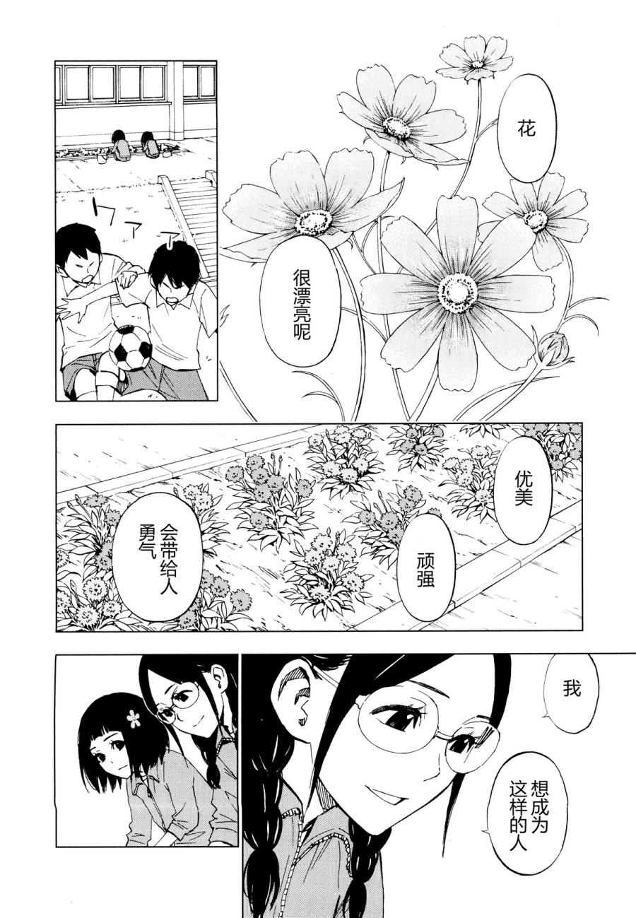 花斗-The Last Girl Standing-韩漫全集-第19话无删减无遮挡章节图片 