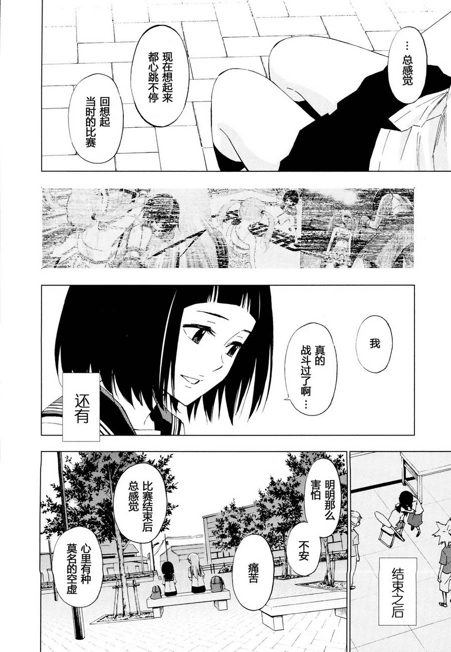 花斗-The Last Girl Standing-韩漫全集-第20话无删减无遮挡章节图片 