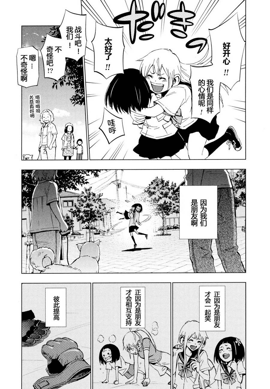 花斗-The Last Girl Standing-韩漫全集-第20话无删减无遮挡章节图片 