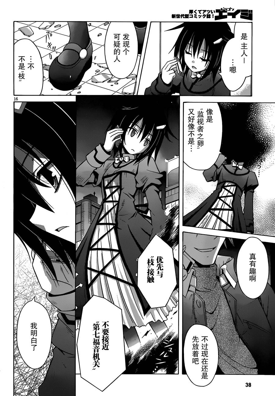 神杀公主泽尔琪韩漫全集-第01话无删减无遮挡章节图片 