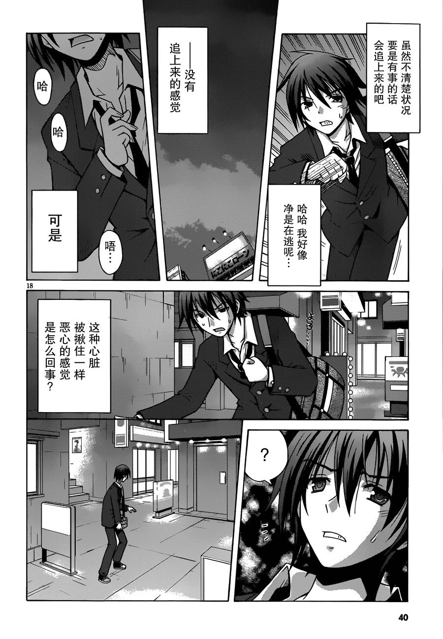 神杀公主泽尔琪韩漫全集-第01话无删减无遮挡章节图片 