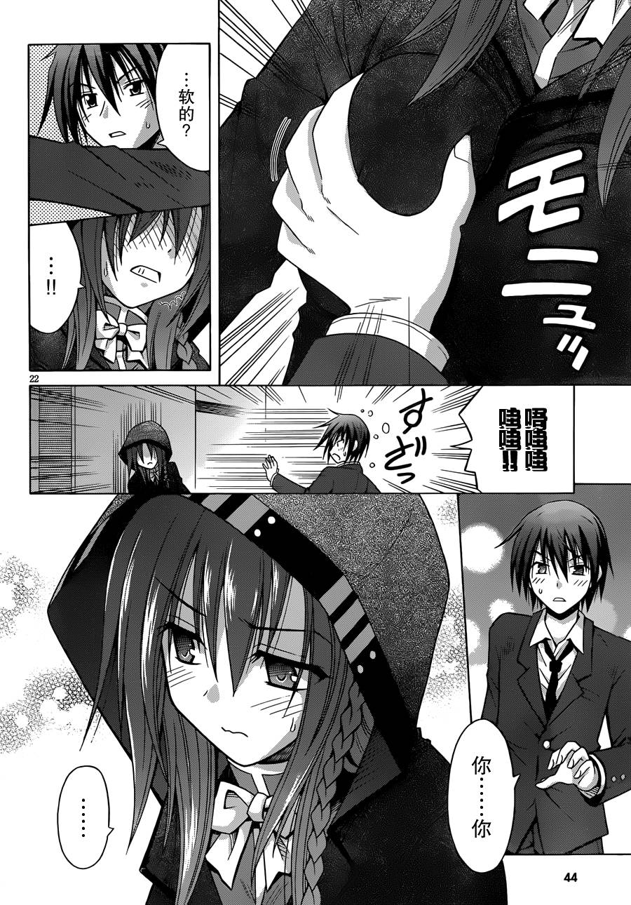 神杀公主泽尔琪韩漫全集-第01话无删减无遮挡章节图片 
