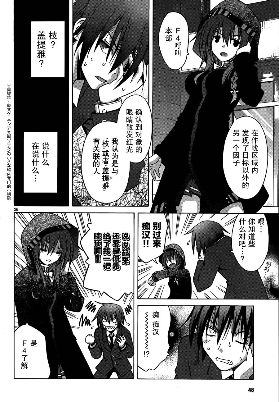 神杀公主泽尔琪韩漫全集-第01话无删减无遮挡章节图片 