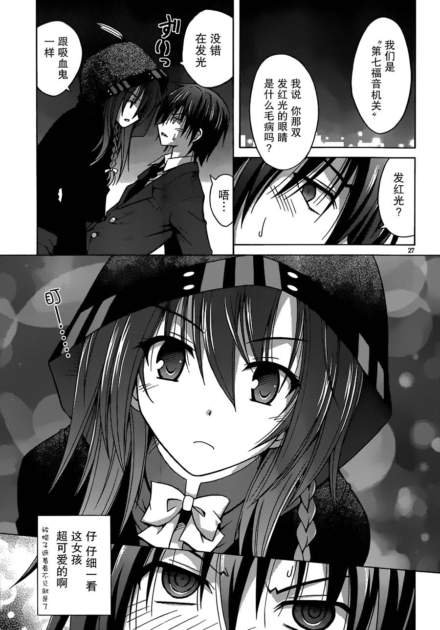 神杀公主泽尔琪韩漫全集-第01话无删减无遮挡章节图片 