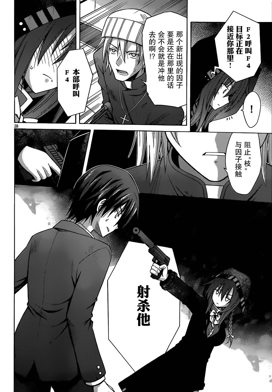 神杀公主泽尔琪韩漫全集-第01话无删减无遮挡章节图片 