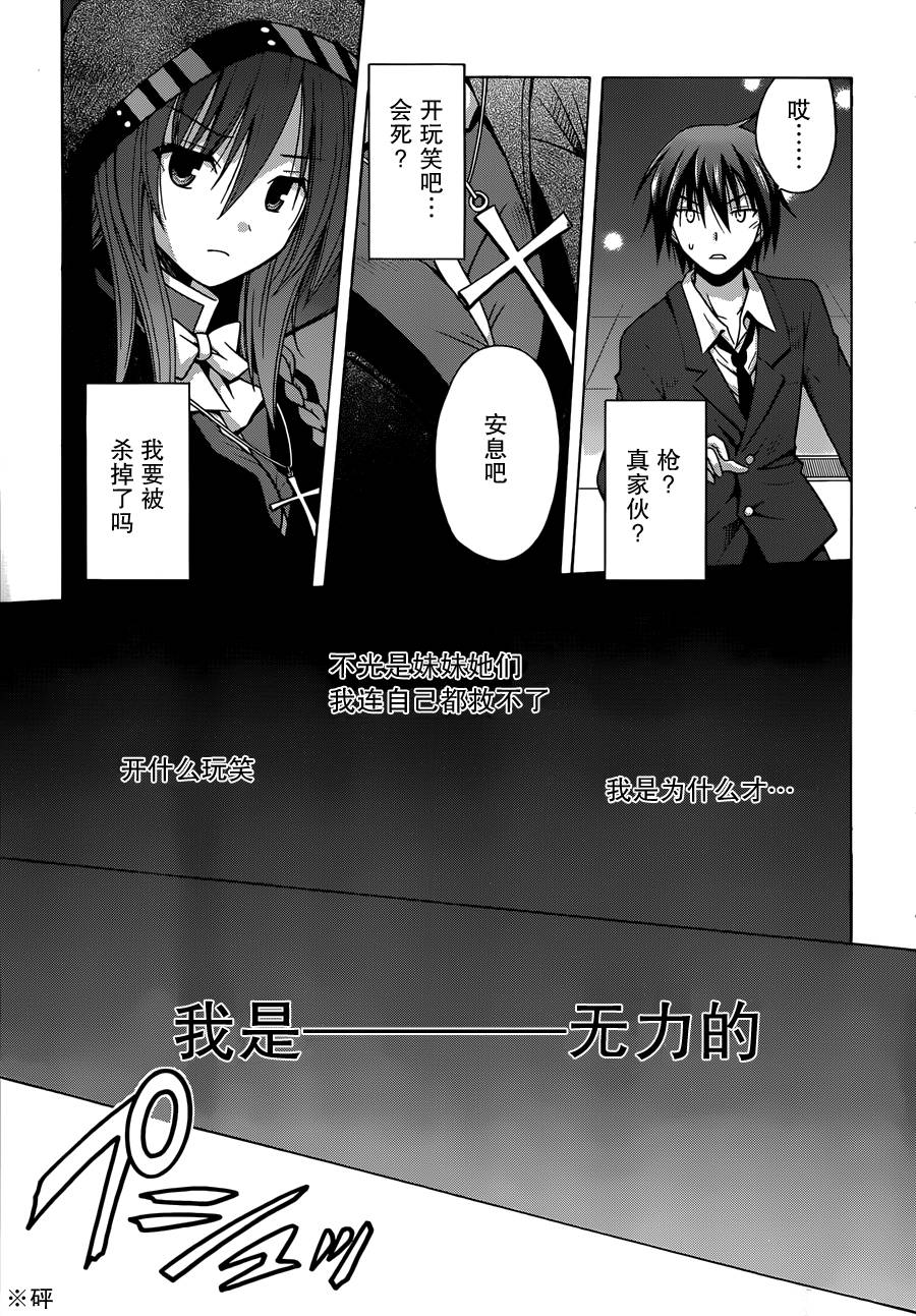 神杀公主泽尔琪韩漫全集-第01话无删减无遮挡章节图片 