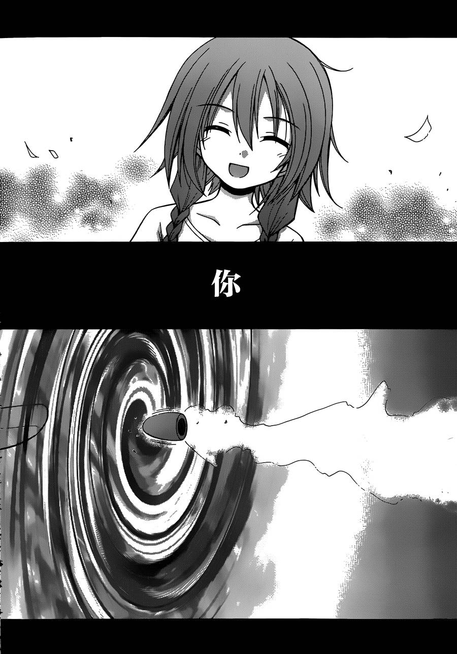 神杀公主泽尔琪韩漫全集-第01话无删减无遮挡章节图片 