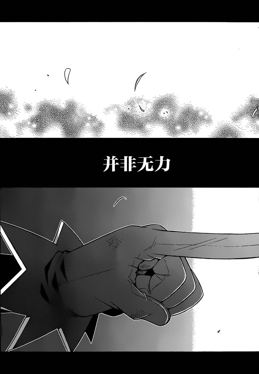 神杀公主泽尔琪韩漫全集-第01话无删减无遮挡章节图片 